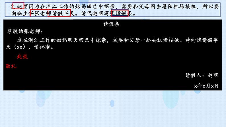 专题:应用文写作(讲)-【中职专用】2025年中职高考语文二轮复习专项突破07