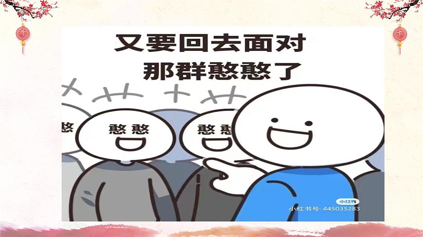 中職高二語文春季開學課件-【開學第一課】2024年春季中職開學指南第7頁