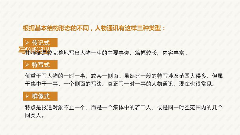 基础模块上册5-2《喜看稻菽千重浪》(ppt课件)08