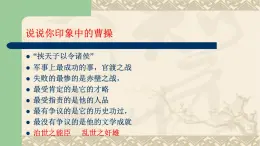 第二单元  课外古代诗词诵读《短歌行》课件++2023-2024学年高教版中职语文基础模块下册+