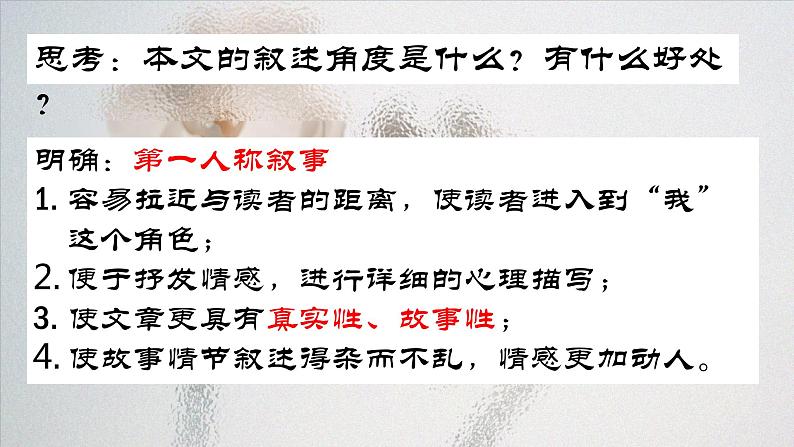 1_《百合花》-【中职专用】高一语文同步精讲精读课件(高教版2023·基础模块下册)第8页