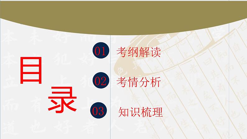 专题:文言句式(讲)-【中职专用】2025年中职高考语文二轮复习专项突破02