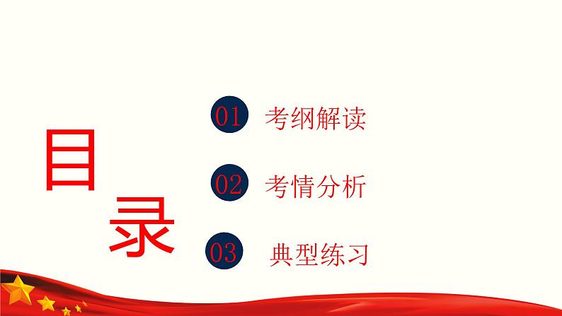 专题: 现代文阅读(讲)-【中职专用】2025年中职高考语文二轮复习专项突破02