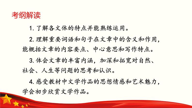 专题: 现代文阅读(讲)-【中职专用】2025年中职高考语文二轮复习专项突破03