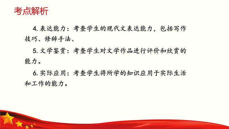 专题: 现代文阅读(讲)-【中职专用】2025年中职高考语文二轮复习专项突破07