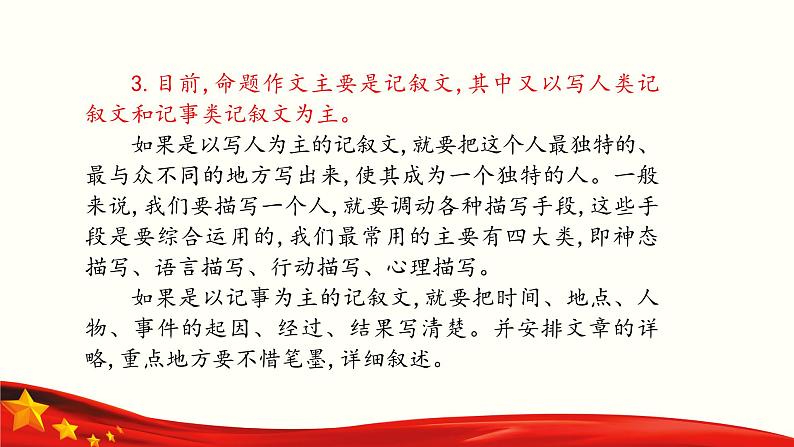 专题:作文(讲)-【中职专用】2025年中职高考语文二轮复习专项突破07