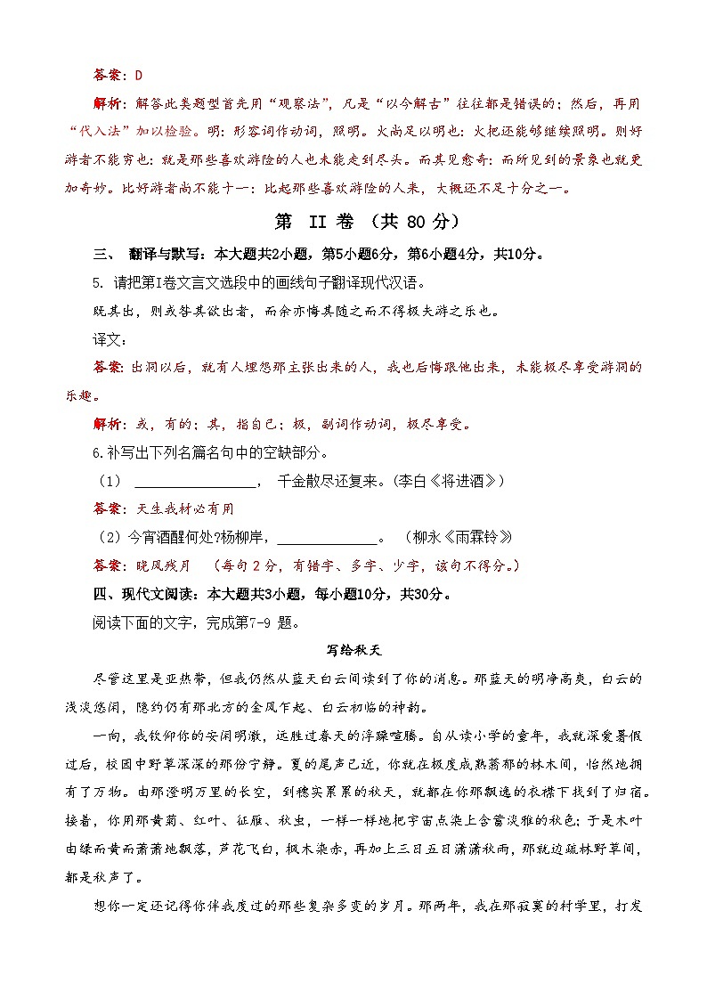 第7模拟-备战2025年高职单招语文(中职类)模拟卷03