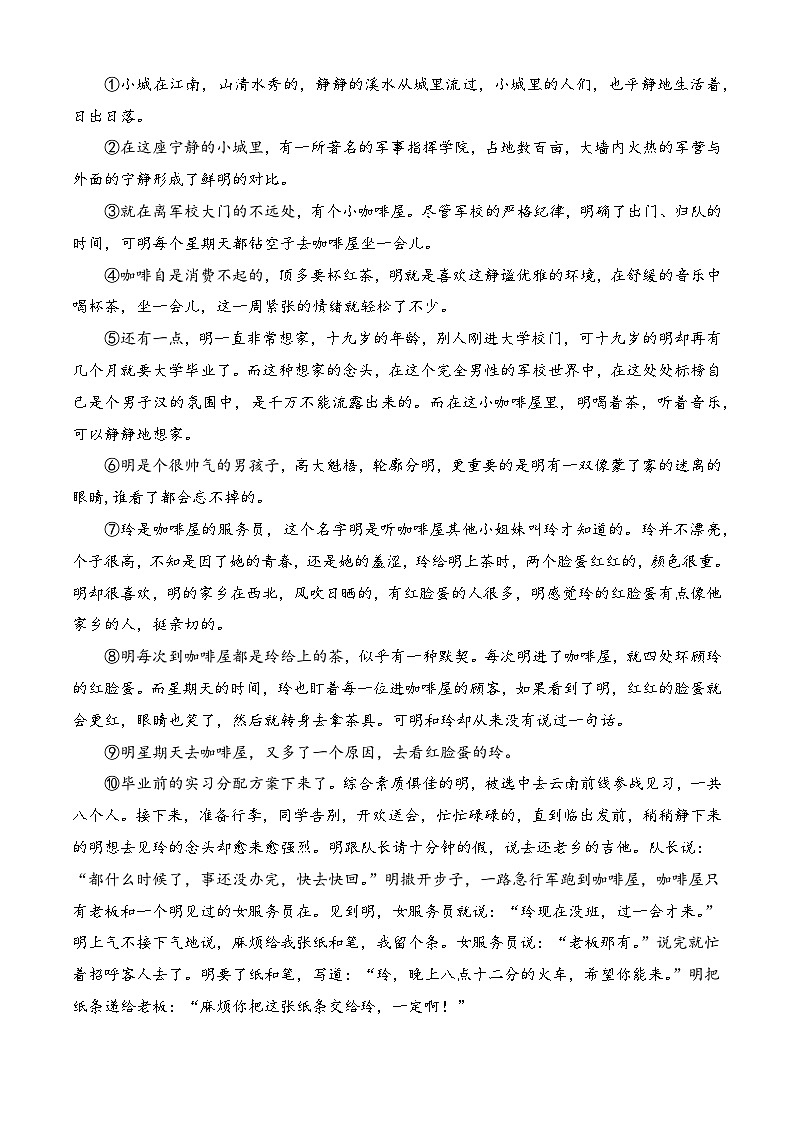 第8模拟-备战2025年高职单招语文(中职类)模拟卷03