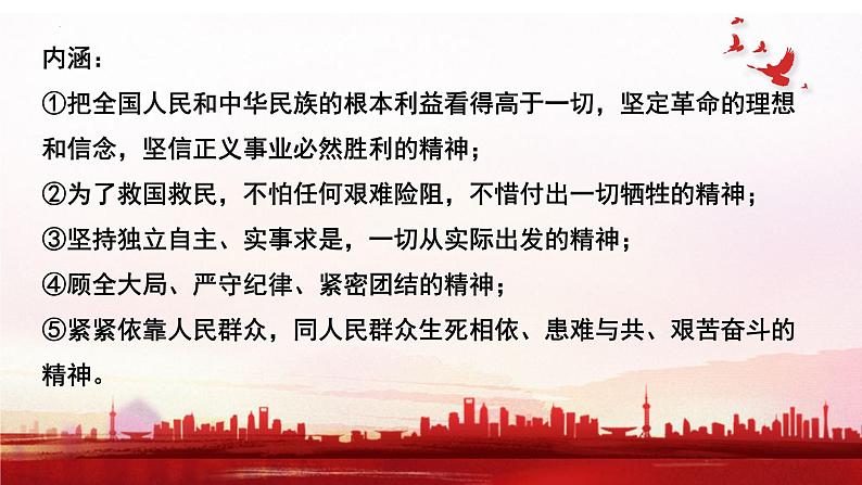 3.《长征胜利万岁》课件+2023—2024学年高教版(2023)中职语文基础模块下册05
