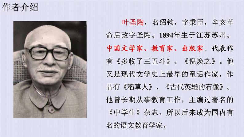 《景泰蓝的制作》-【中职专用】高一语文公开课堂优选课件(高教版2023基础模块下册)04