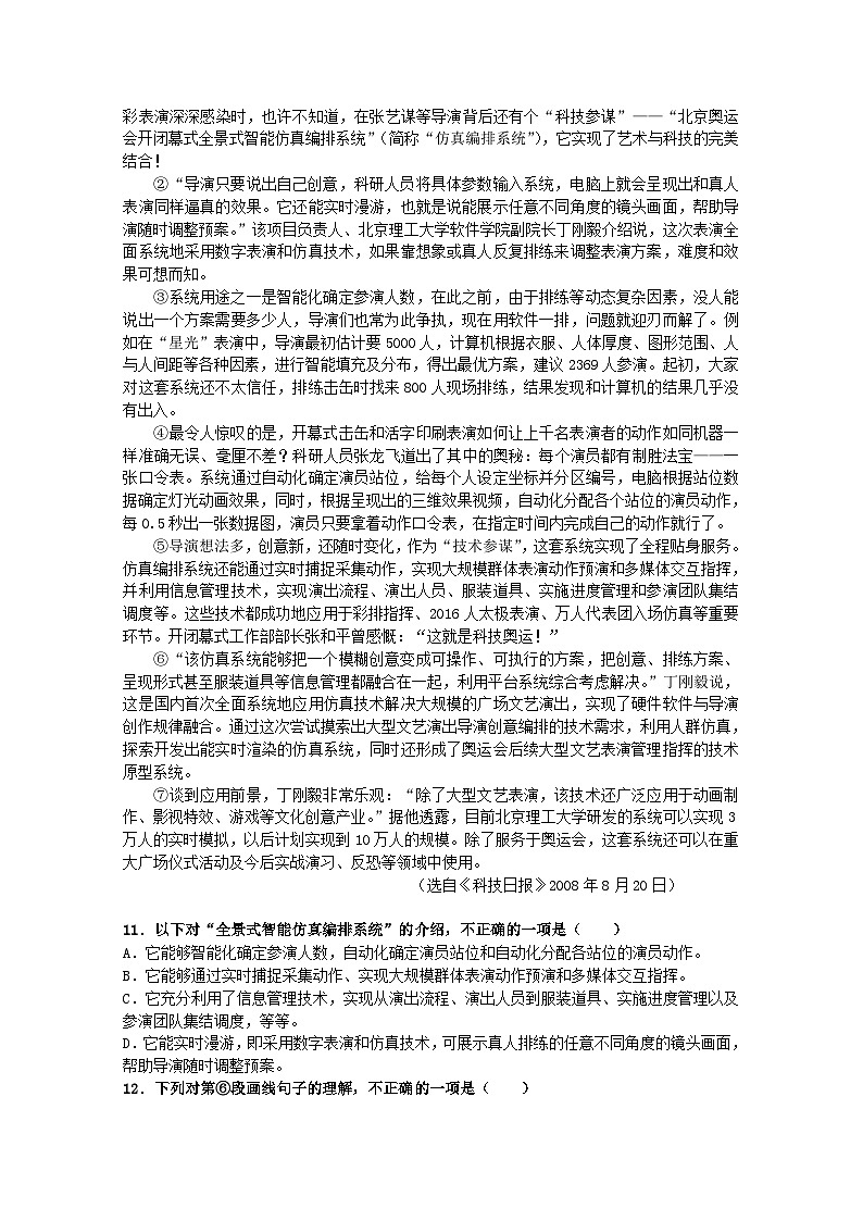 浙江省高职考考试语文试卷第3页