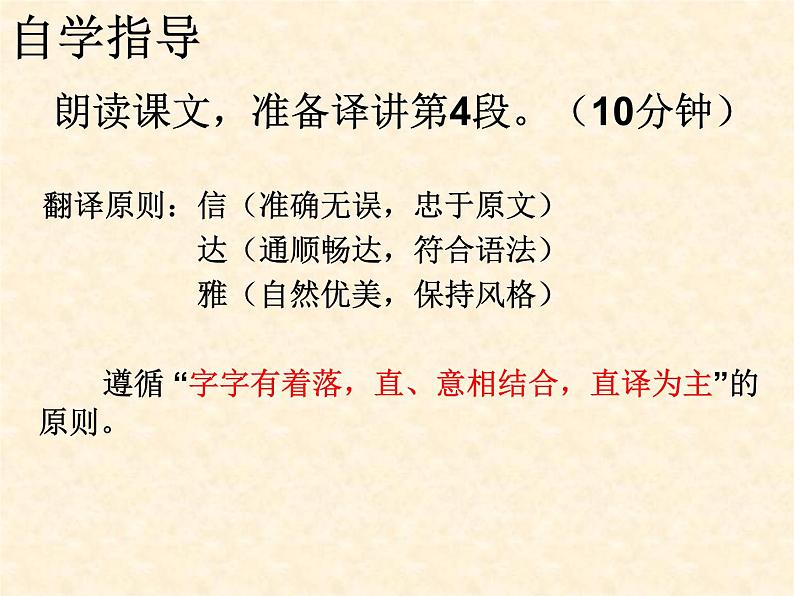 《六国论》(第二课时)课件03