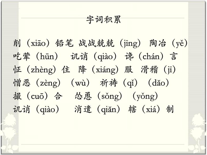 《套中人》-【中職專用】高一語(yǔ)文同步精講精讀課件（高教版2023·基礎(chǔ)模塊下冊(cè)）第5頁(yè)