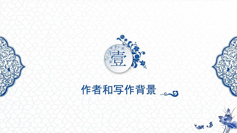 《雷雨》课件-【中职专用】高一语文(高教版2023·基础模块下册)04
