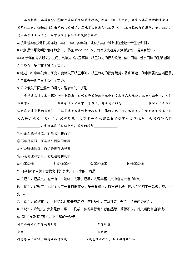 2025年高職單招單考決勝?zèng)_刺卷(6)(原卷版)第2頁(yè)