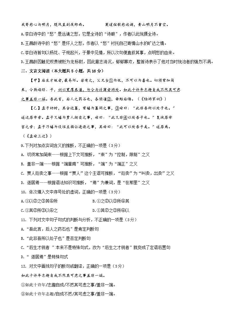 2025年高職單招單考決勝?zèng)_刺卷(6)(原卷版)第3頁(yè)