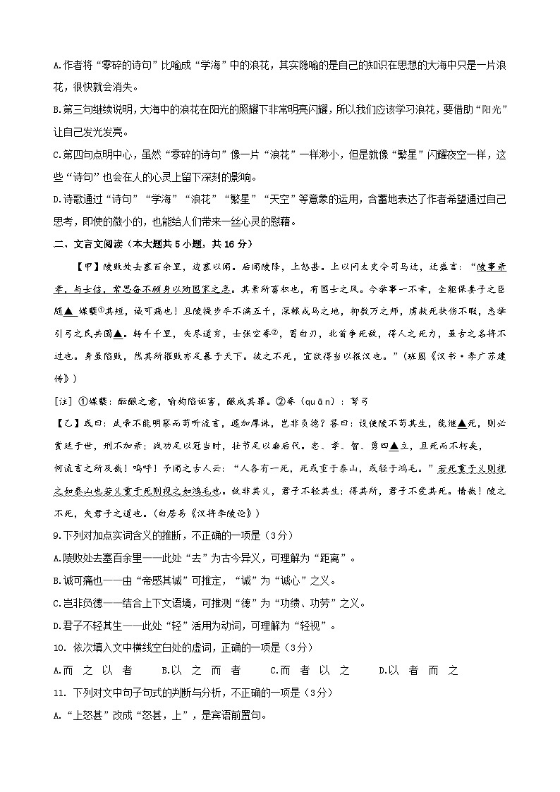 2025年高職單招單考決勝?zèng)_刺卷（5）（原卷版）第3頁