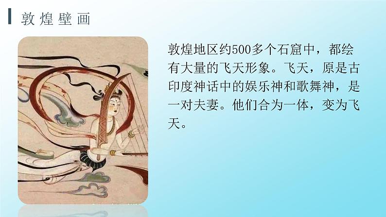 5.2《飞向太空的航程》课件+2023—2024学年高教版(2023)中职语文基础模块下册03