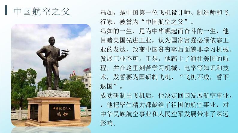 5.2《飞向太空的航程》课件+2023—2024学年高教版(2023)中职语文基础模块下册05
