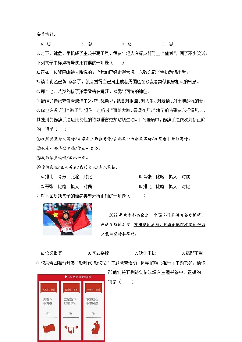2025年中职院校职业能力大赛“面向人人”语文模拟卷(7)02