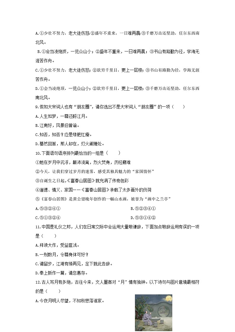 2025年中职院校职业能力大赛“面向人人”语文模拟卷(7)03