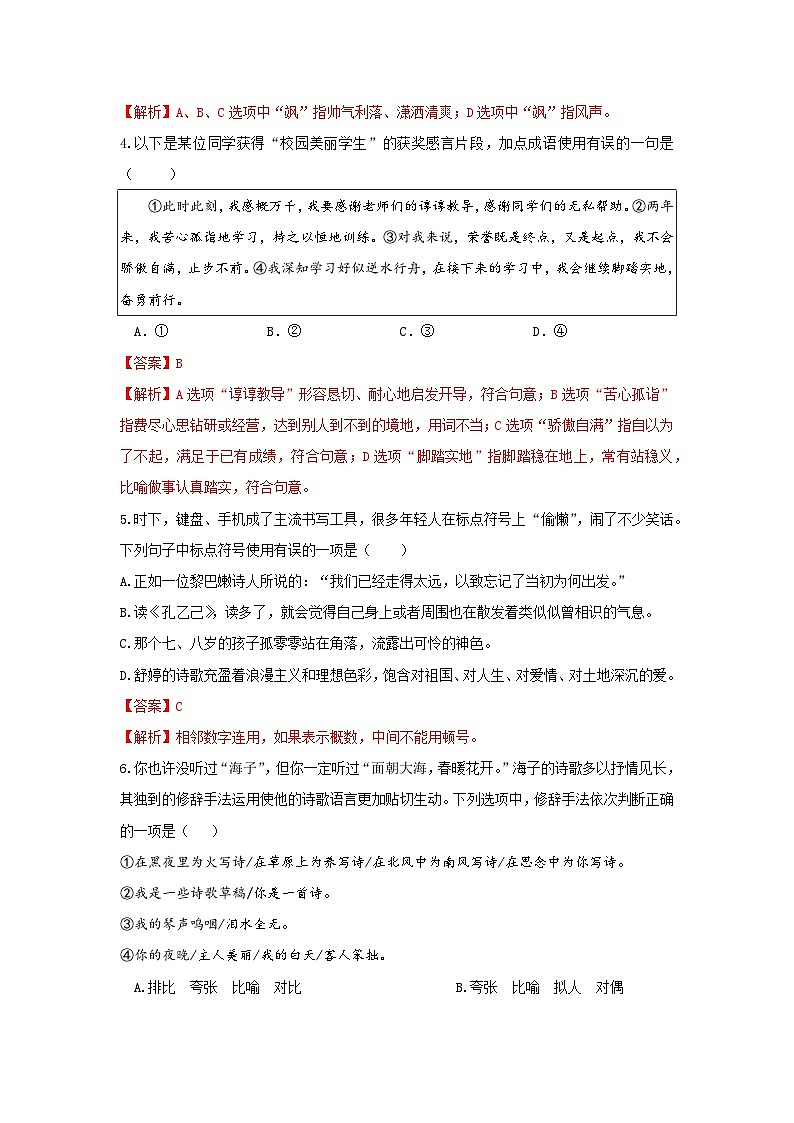 2025年中职院校职业能力大赛“面向人人”语文模拟卷(7)02