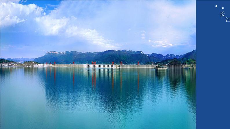 3《过万重山漫想》课件++2023-2024学年高教版中职语文拓展模块第4页