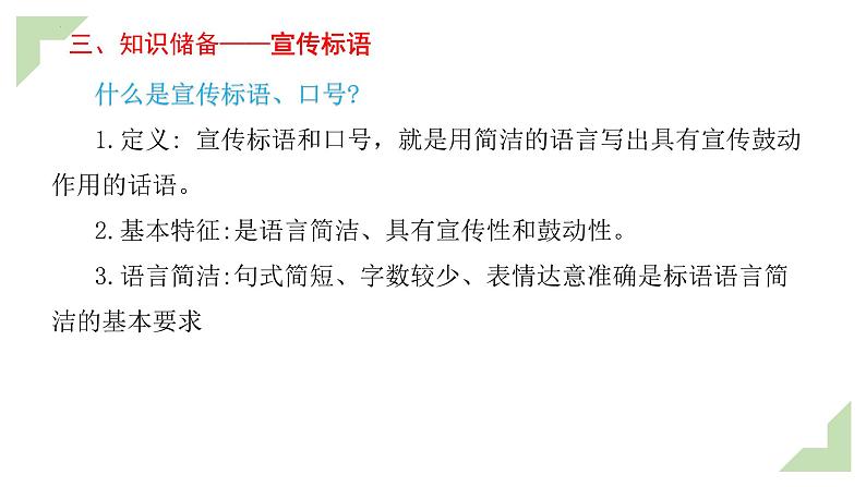专题 语言运用(讲)-【中职专用】备战2025年单考文化招生语文一轮复习讲练测07