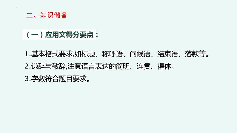 专题 微写作(讲)-【中职专用】备战2025年单考文化招生语文一轮复习讲练测07