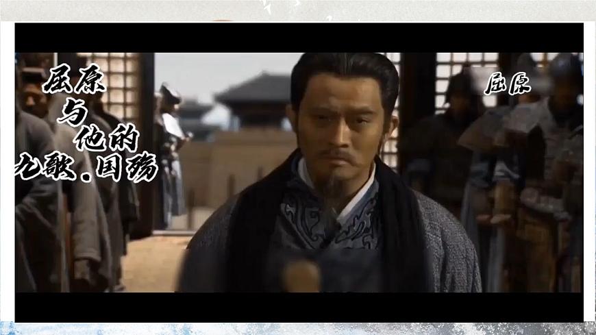 第2.1課 《國殤》課件-【中職專用】高一語文同步精品課堂（高教版2023·基礎(chǔ)模塊下冊）第4頁