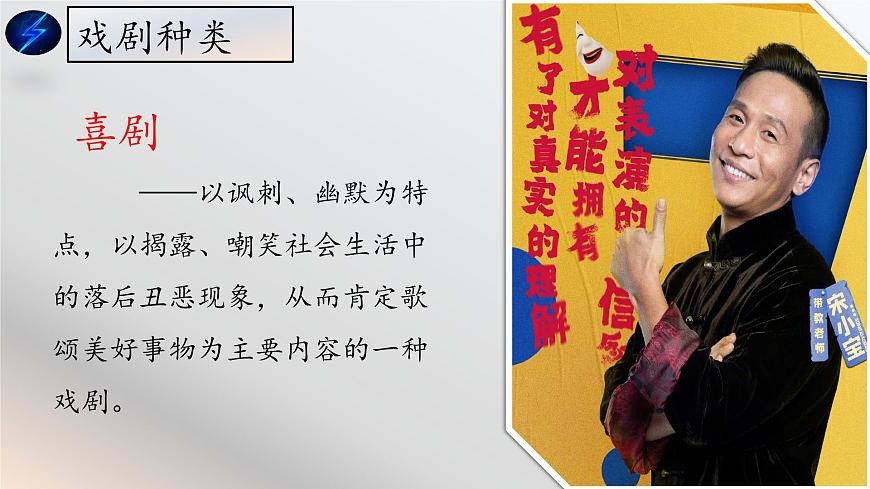 第3.3課 《雷雨（節(jié)選）》課件-【中職專用】高一語(yǔ)文同步精品課堂（高教版2023·基礎(chǔ)模塊下冊(cè)）第5頁(yè)
