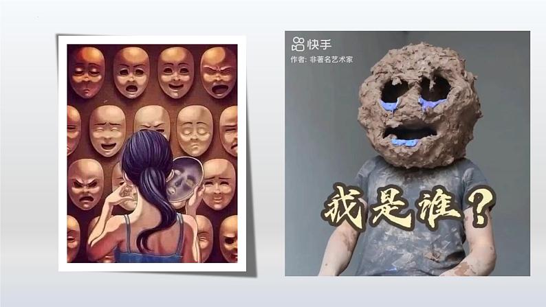 《套中人》课件-【中职专用】高一语文同步精品课堂(高教版2023·基础模块下册)第2页