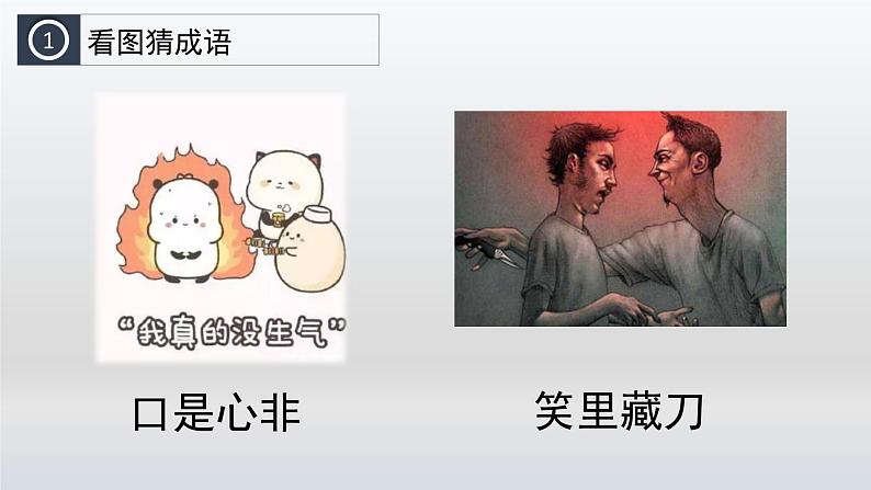 《套中人》课件-【中职专用】高一语文同步精品课堂(高教版2023·基础模块下册)第3页