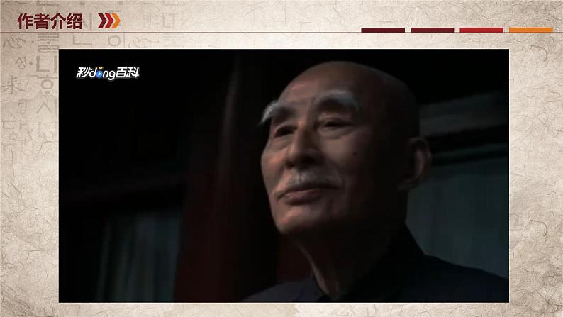 第5.3课《景泰蓝的制作》课件-【中职专用】高一语文同步精品课堂(高教版2023·基础模块下册)07