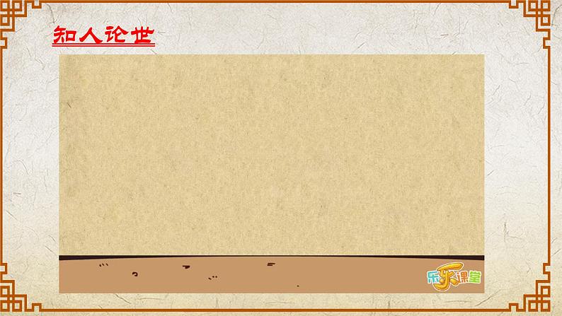 《归园田居(其一)》课件-【中职专用】高一语文第2页