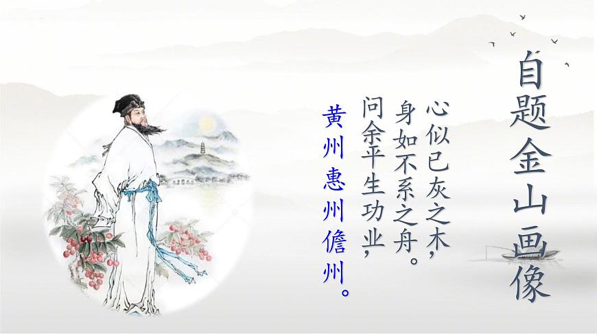 第7.3課 《赤壁賦》課件-【中職專用】高一語文同步精品課堂（高教版2023·基礎(chǔ)模塊下冊）第1頁