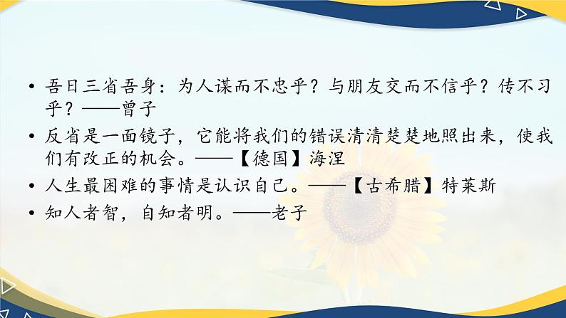 写作:总结 课件-【中职专用】高一语文(高教版2023·基础模块下册)02