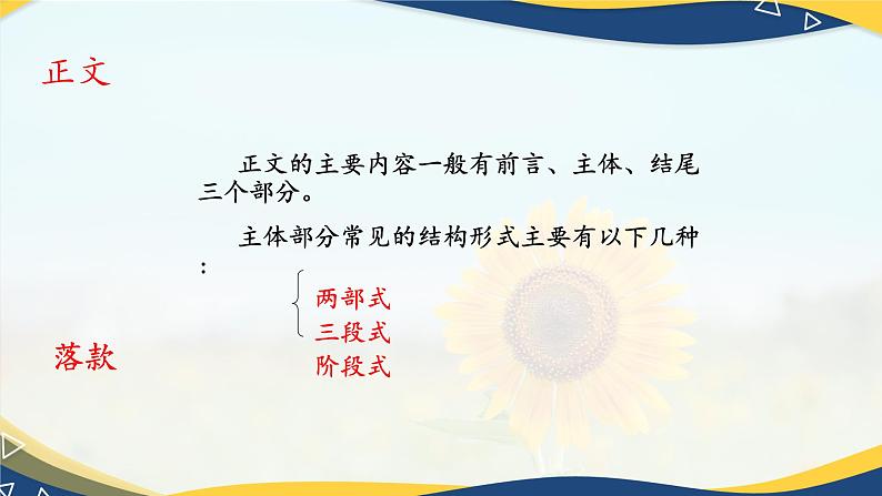 写作:总结 课件-【中职专用】高一语文(高教版2023·基础模块下册)08