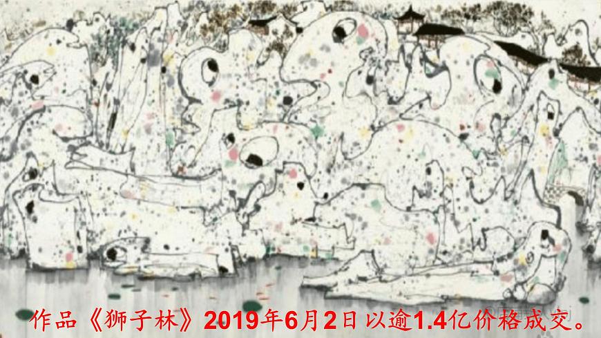 《畫里陰晴》課件-【中職專用】高一語文同步精品課堂（高教版2023·基礎(chǔ)模塊下冊）第6頁