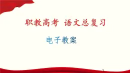 2.5  科学是美丽的课件PPT