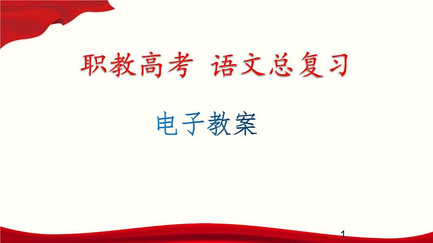 2.7　飛向太空的航程課件PPT第1頁