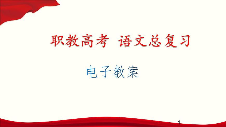 作文素材積累課件PPT第1頁
