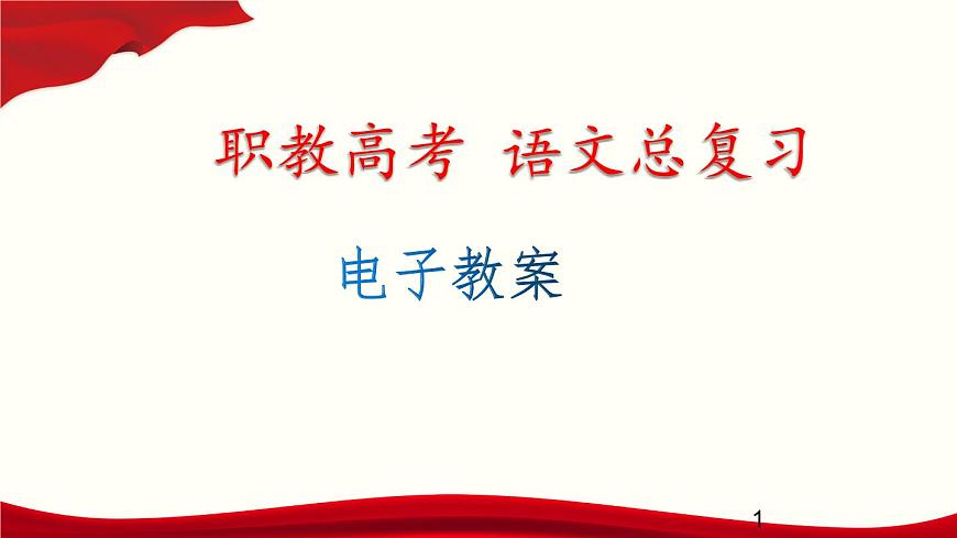 6.22　宋詞二首課件PPT第1頁