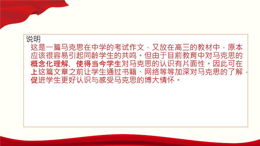 第3.1課《青年在選擇職業(yè)時的考慮》-【中職專用】高二語文同步精品課件（高教版2023·職業(yè)模塊）第4頁