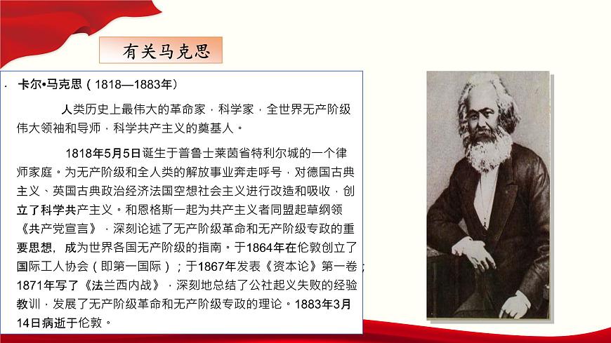 第3.1課《青年在選擇職業(yè)時的考慮》-【中職專用】高二語文同步精品課件（高教版2023·職業(yè)模塊）第6頁