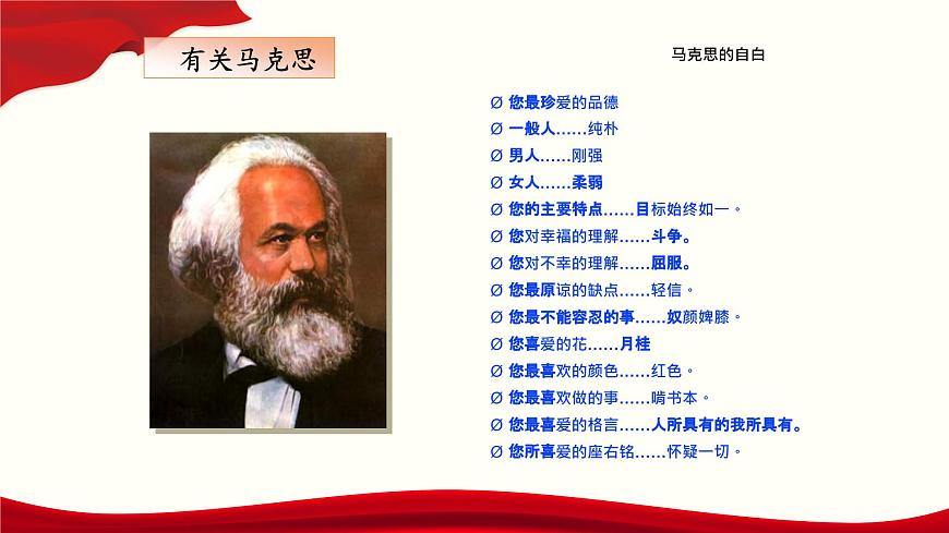 第3.1課《青年在選擇職業(yè)時的考慮》-【中職專用】高二語文同步精品課件（高教版2023·職業(yè)模塊）第7頁