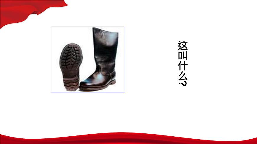 第3.3課《品質(zhì)）（課件）-【中職專用】高二語文同步精品課件（高教版2023·職業(yè)模塊）第2頁
