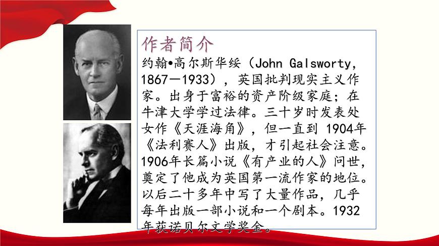 第3.3課《品質(zhì)）（課件）-【中職專用】高二語文同步精品課件（高教版2023·職業(yè)模塊）第3頁