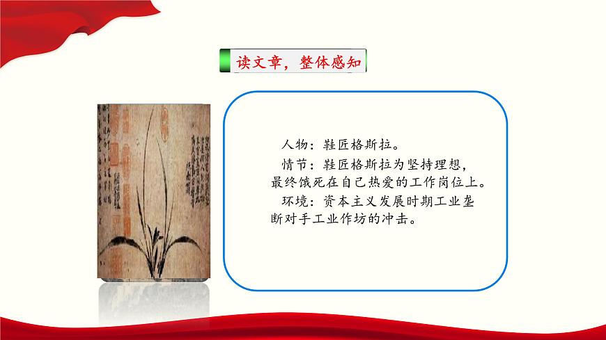 第3.3課《品質(zhì)）（課件）-【中職專用】高二語文同步精品課件（高教版2023·職業(yè)模塊）第6頁