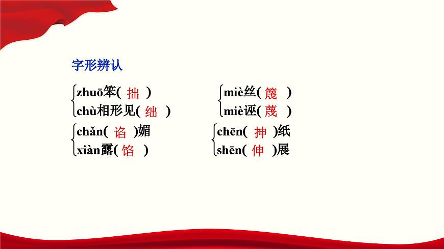 _《鑒賞家》（課件）-【中職專用】高二語文同步精品課件（高教版2023·職業(yè)模塊）第5頁